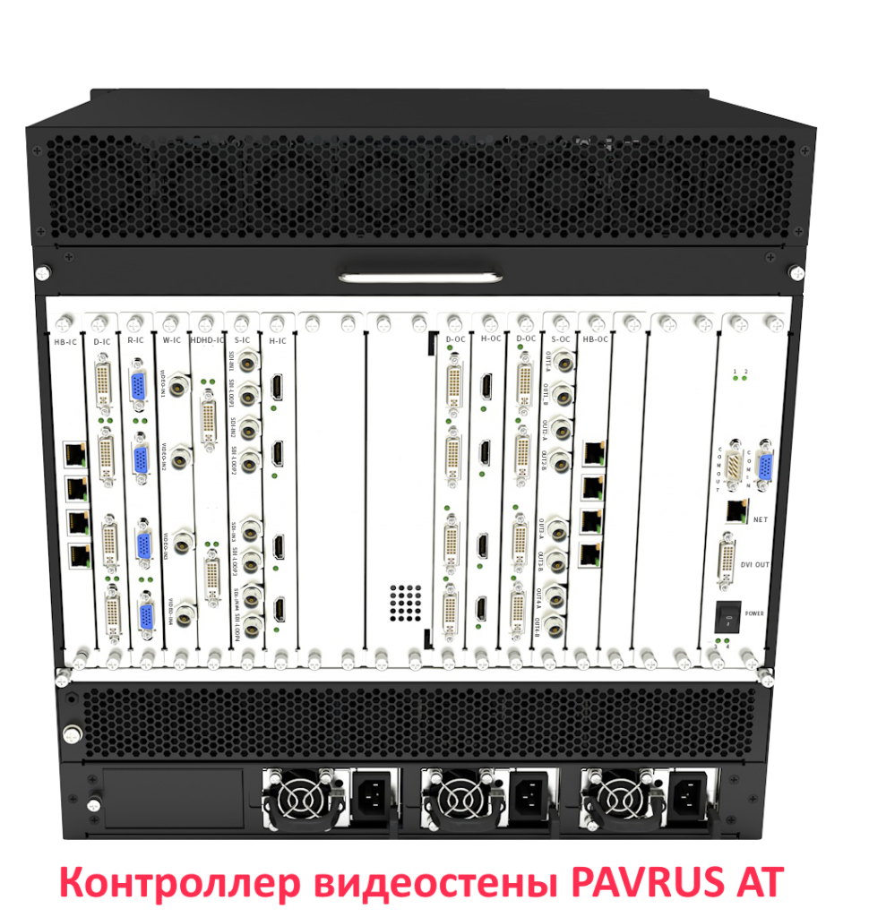Шасси процессора видеостены PAVRUS AT